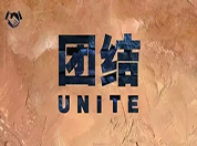 邦达货运代理励志篇——这6大特质决定一个团队成功（老板必看）