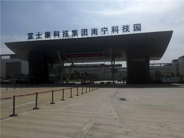 富士康南宁.jpg