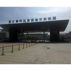 富士康南宁科技园