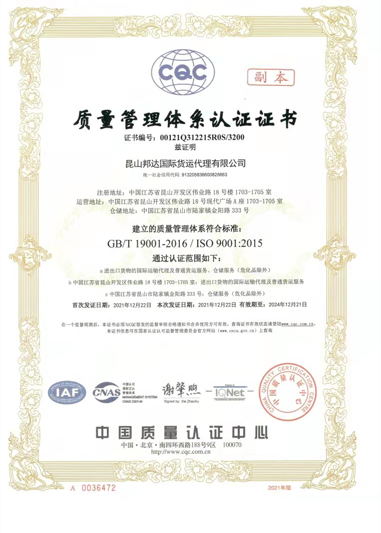 荣誉证书质量认证.jpg