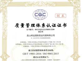 质量管理体系认证证书
